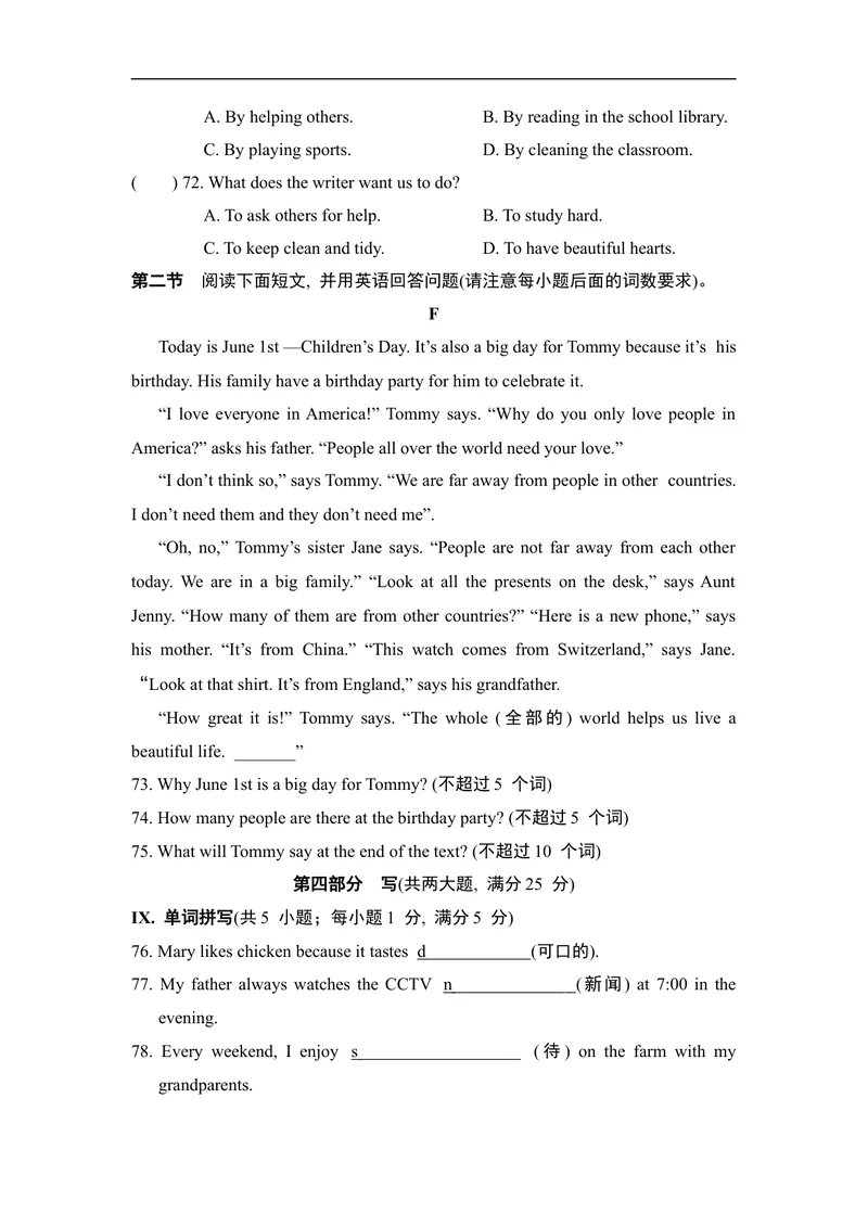 《期末综合素质评价(一)学年人教版七年级英语上册_初中英语789_最新人教版英语七年级上册_英语7上最新改版_七上练习试卷_7年级上册_期末试卷》第10页预览