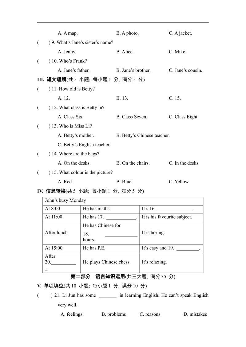 《期末综合素质评价(一)学年人教版七年级英语上册_初中英语789_最新人教版英语七年级上册_英语7上最新改版_七上练习试卷_7年级上册_期末试卷》第2页预览