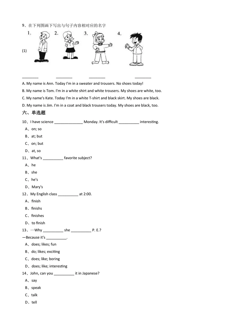 《新目标版英语七年级上册Unit9Myfavoritesubjectisacience.(SectionA)同步练习_初中英语789_最新人教版英语七年级上册_英语7上最新改版_04.英语7上-试题_同步课时练_同步练习第二套》第3页预览