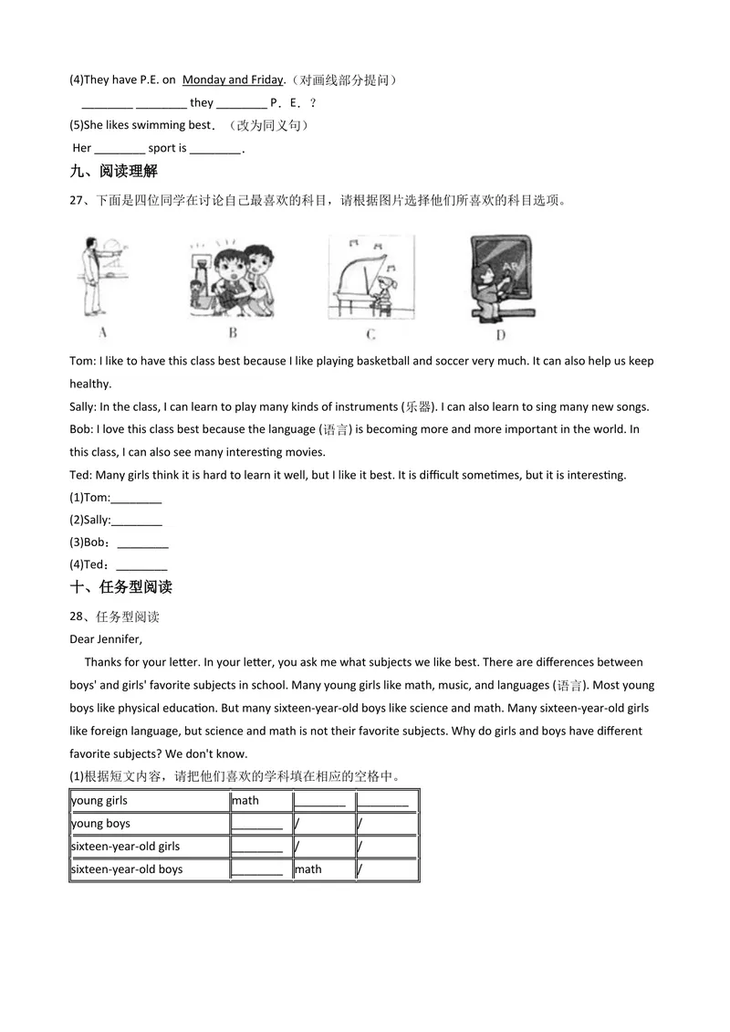 《新目标版英语七年级上册Unit9Myfavoritesubjectisacience.(SectionA)同步练习_初中英语789_最新人教版英语七年级上册_英语7上最新改版_04.英语7上-试题_同步课时练_同步练习第二套》第6页预览