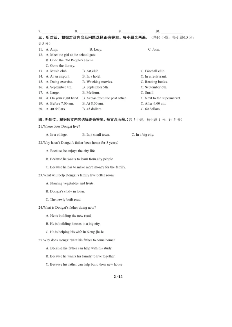 《四川省成都市2016年中考英语试题（扫描版，含答案）_初中英语789_最新人教版英语八年级上册_老版（含有参考价值）_03练习和试卷人教版初中英语八上（多版本）易提分旗舰店》第2页预览