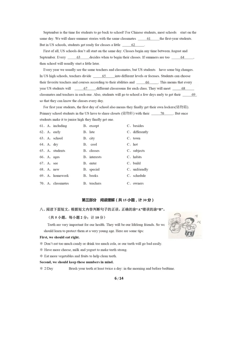 《四川省成都市2016年中考英语试题（扫描版，含答案）_初中英语789_最新人教版英语八年级上册_老版（含有参考价值）_03练习和试卷人教版初中英语八上（多版本）易提分旗舰店》第6页预览