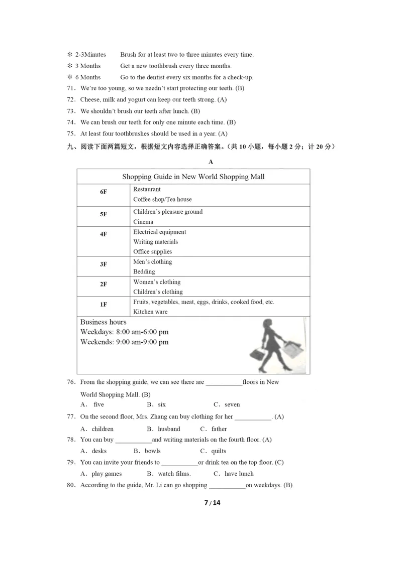 《四川省成都市2016年中考英语试题（扫描版，含答案）_初中英语789_最新人教版英语八年级上册_老版（含有参考价值）_03练习和试卷人教版初中英语八上（多版本）易提分旗舰店》第7页预览