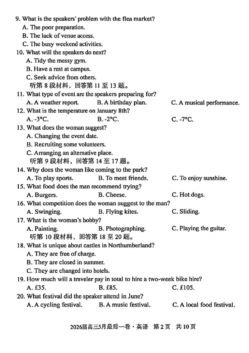 《英语试卷-安徽A10联盟2026届高三下学期5月最后一卷(含答案)_2024-2027高三(6-6月题库)_2026年05月高三试卷_260517安徽省1号卷A10联盟2026届高三年级5月最后一卷(全科)》第2页预览