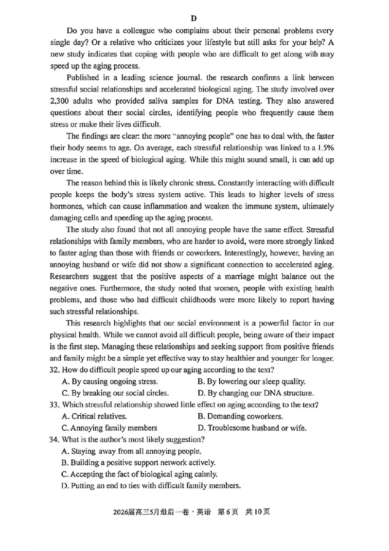《英语试卷-安徽A10联盟2026届高三下学期5月最后一卷(含答案)_2024-2027高三(6-6月题库)_2026年05月高三试卷_260517安徽省1号卷A10联盟2026届高三年级5月最后一卷(全科)》第6页预览