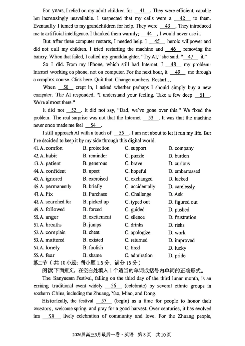 《英语试卷-安徽A10联盟2026届高三下学期5月最后一卷(含答案)_2024-2027高三(6-6月题库)_2026年05月高三试卷_260517安徽省1号卷A10联盟2026届高三年级5月最后一卷(全科)》第8页预览