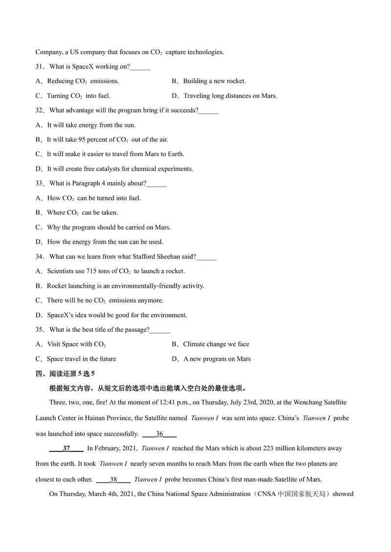 《（湖南长沙卷）2022年中考英语第一次模拟考试（A4考试版）_初中英语789_26秋最新人教版英语九年级上册_26秋人教九上_39、赠送其它资料_旧版资料_5.中考真题+模拟卷_中考模拟卷》第7页预览