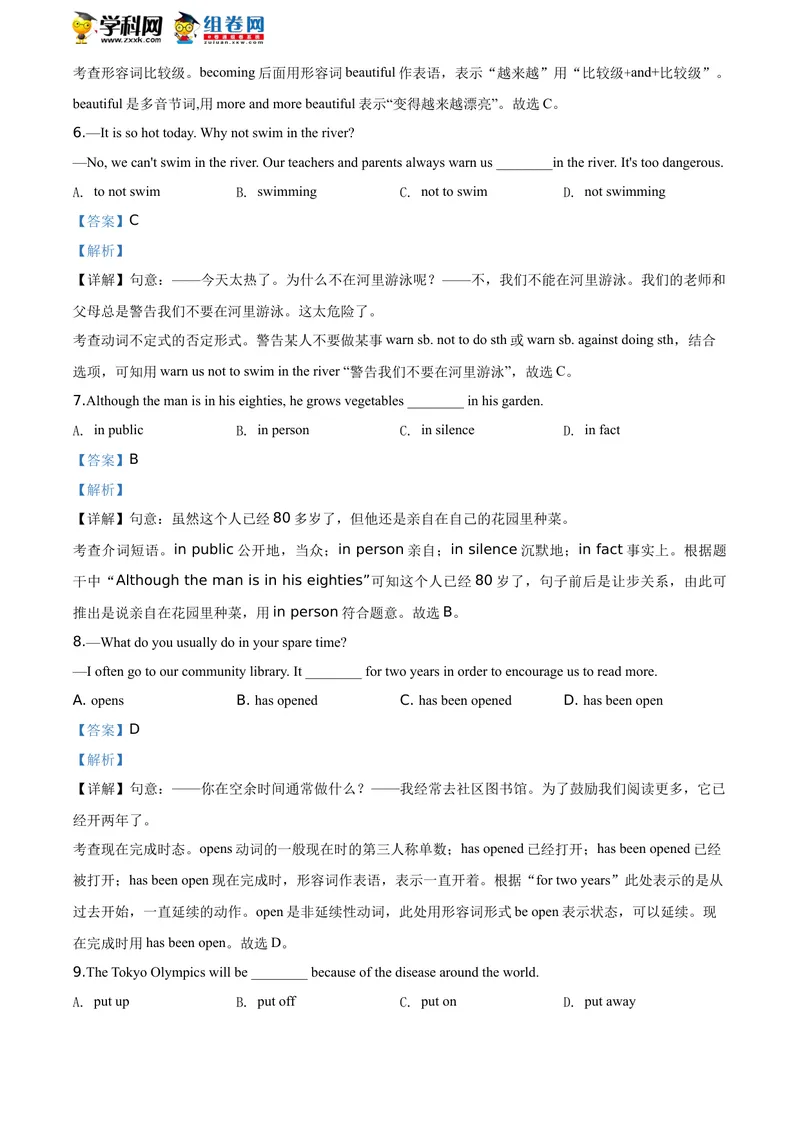 《精品解析：湖北省鄂州市2020年中考英语试题（解析版）_初中英语789_26秋最新人教版英语九年级上册_人教版英语九年级全册_人教版初中英语9全一册_0最新更新_人教版英语9年级下册_湖北》第5页预览