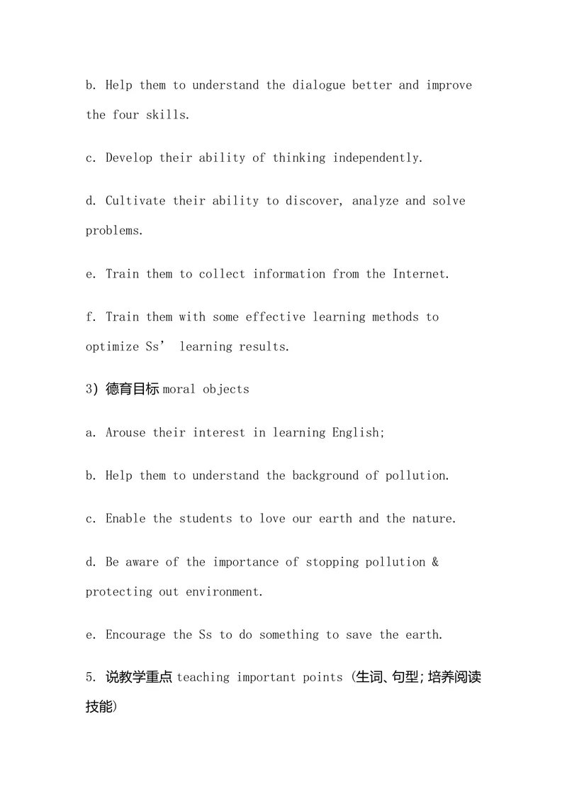 《其他版本_初中英语789_26秋最新人教版英语九年级上册_26秋人教九上_39、赠送其它资料_旧版资料_16.说课稿_其他版本说课稿》第10页预览