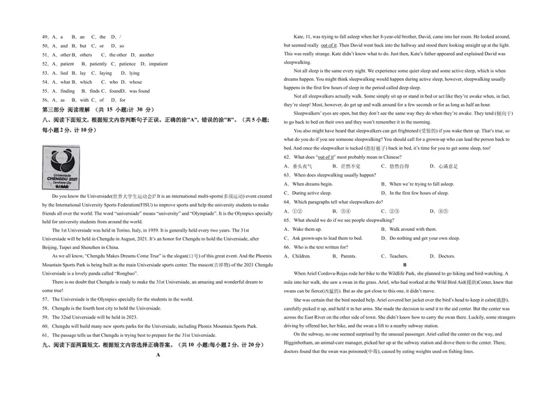 《（四川成都卷）2022年中考英语第一次模拟考试（考试版）_初中英语789_26秋最新人教版英语九年级上册_26秋人教九上_39、赠送其它资料_旧版资料_5.中考真题+模拟卷_中考模拟卷》第3页预览