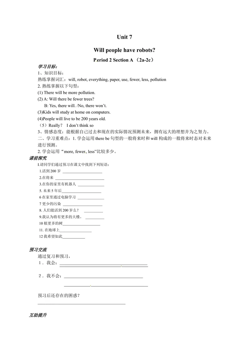 《八年级英语（人教版）上册：Unit7-2学案_初中英语789_最新人教版英语八年级上册_老版（含有参考价值）_05导学案+备课素材人教版初中英语八上（多版本）易提分旗舰店_导学案》第1页预览