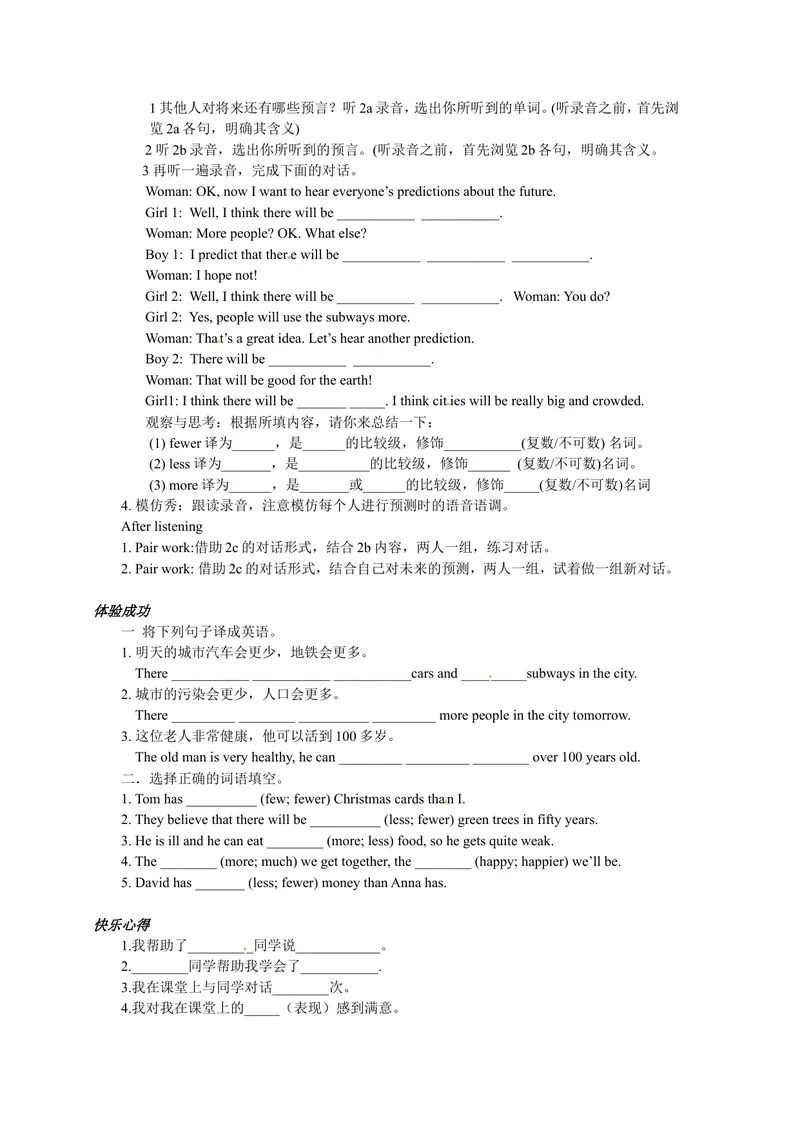 《八年级英语（人教版）上册：Unit7-2学案_初中英语789_最新人教版英语八年级上册_老版（含有参考价值）_05导学案+备课素材人教版初中英语八上（多版本）易提分旗舰店_导学案》第2页预览