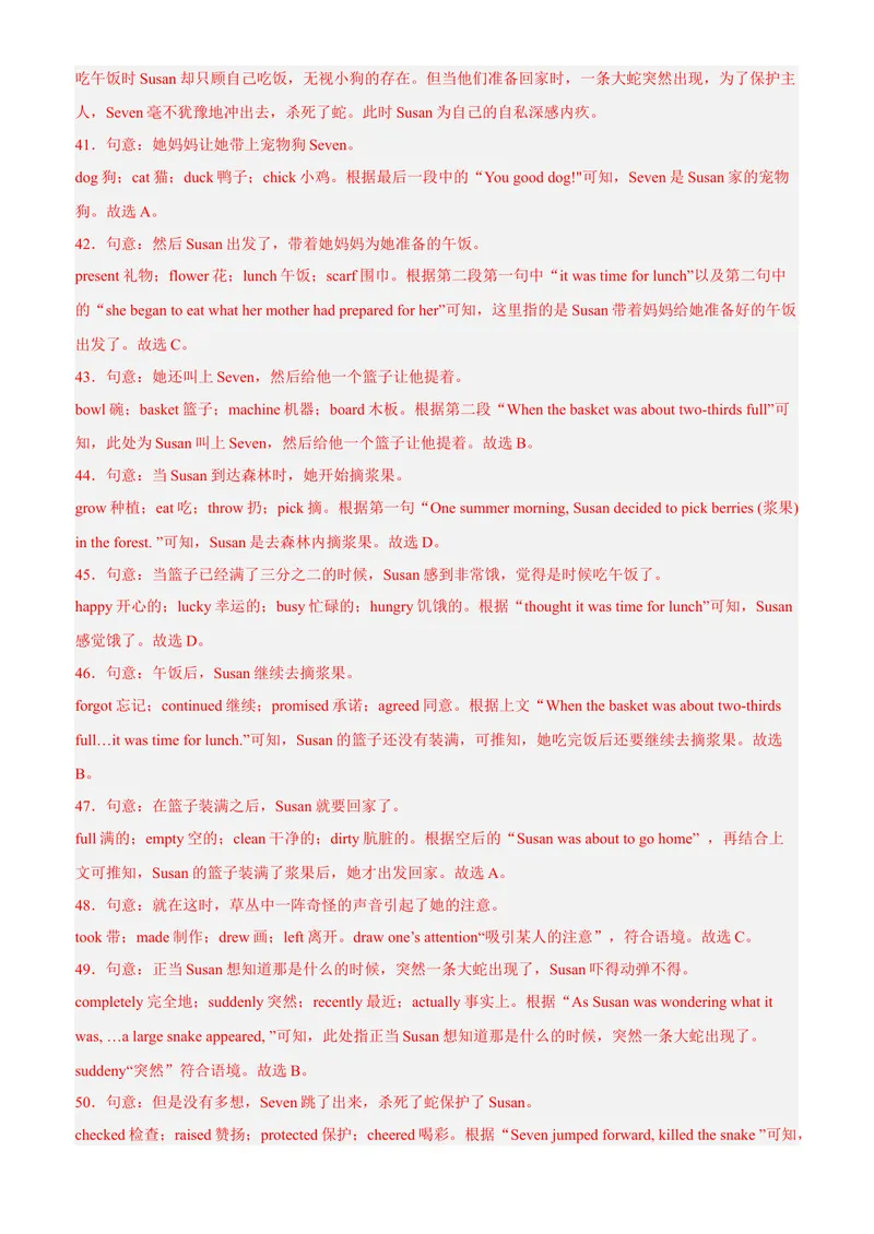 《黄金卷03-赢在中考·黄金8卷备战2023年中考英语全真模拟卷（安徽专用）（解析版）_初中英语789_26秋最新人教版英语九年级上册_26秋人教九上_39、赠送其它资料_旧版资料_中考模拟卷》第9页预览