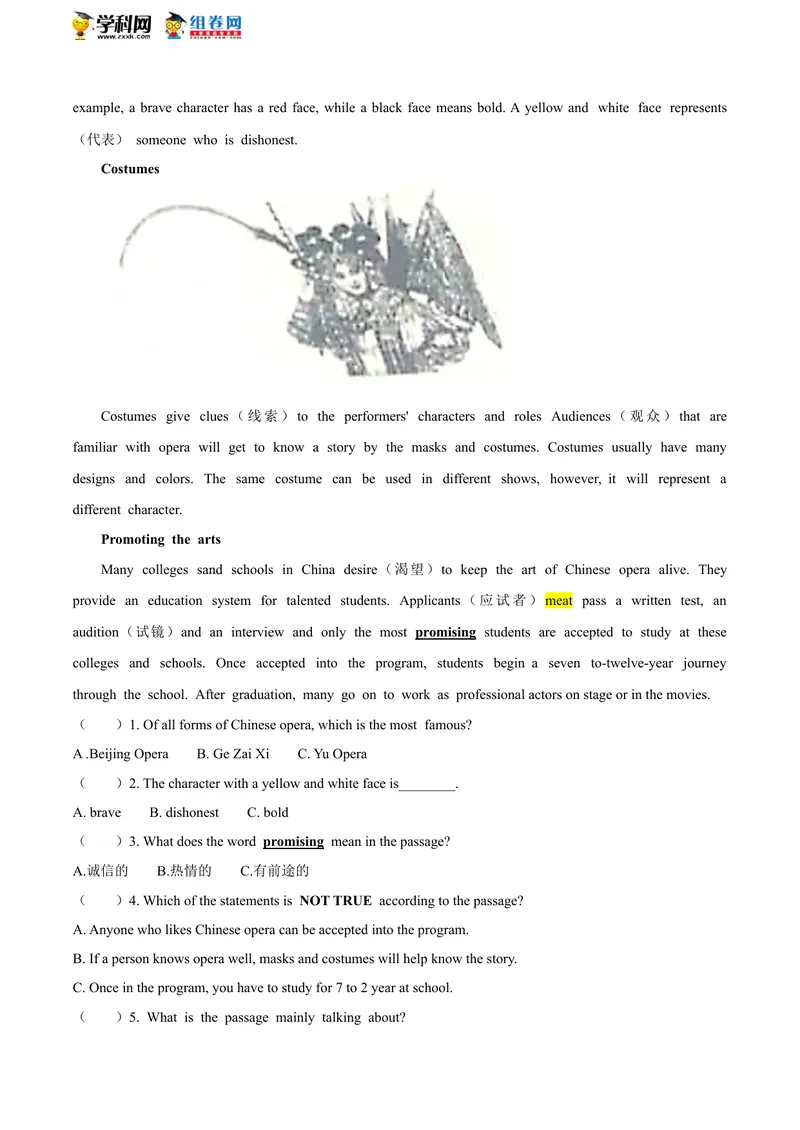 《山东省威海市2020年中考英语试题_初中英语789_26秋最新人教版英语九年级上册_人教版英语九年级全册_人教版初中英语9全一册_0最新更新_人教版英语9年级下册_2020年中考真题_山东》第2页预览