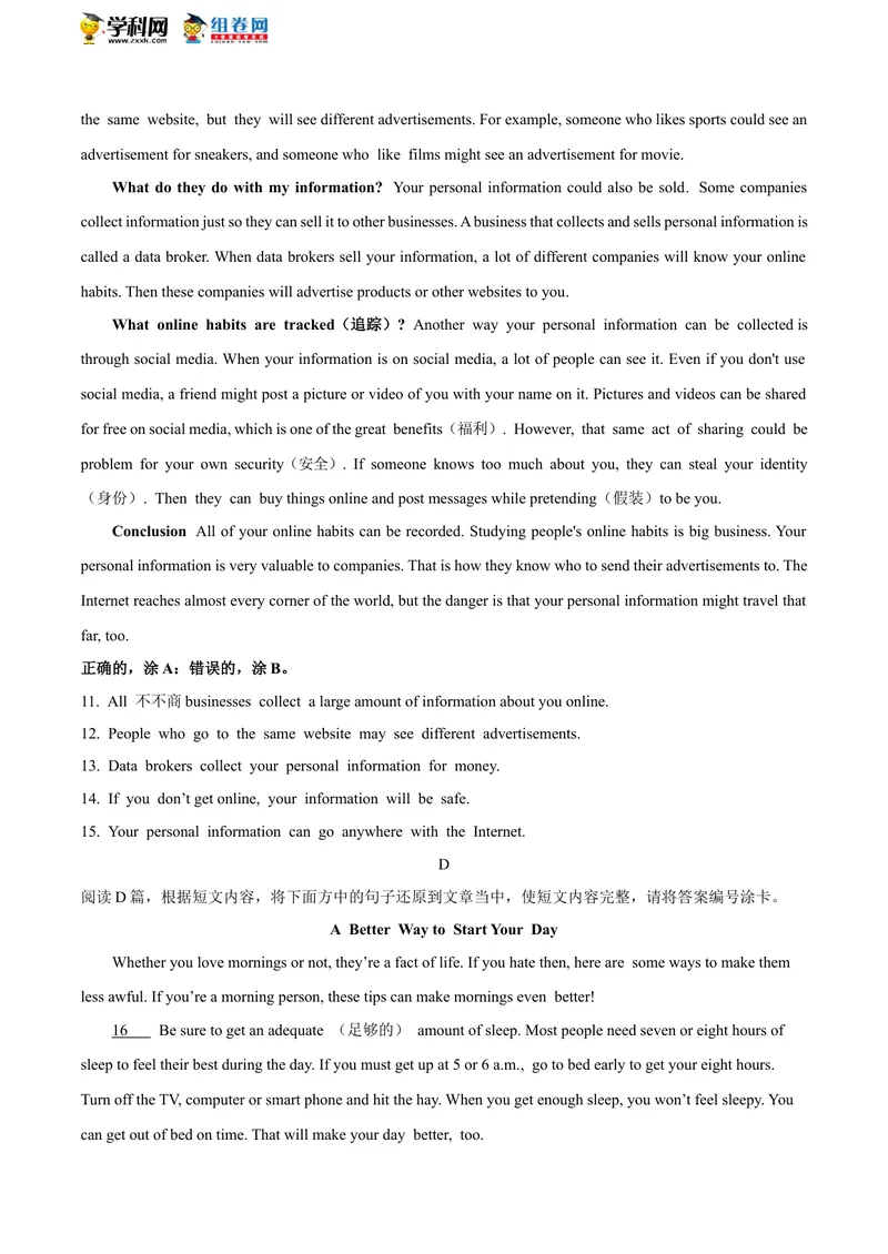 《山东省威海市2020年中考英语试题_初中英语789_26秋最新人教版英语九年级上册_人教版英语九年级全册_人教版初中英语9全一册_0最新更新_人教版英语9年级下册_2020年中考真题_山东》第5页预览