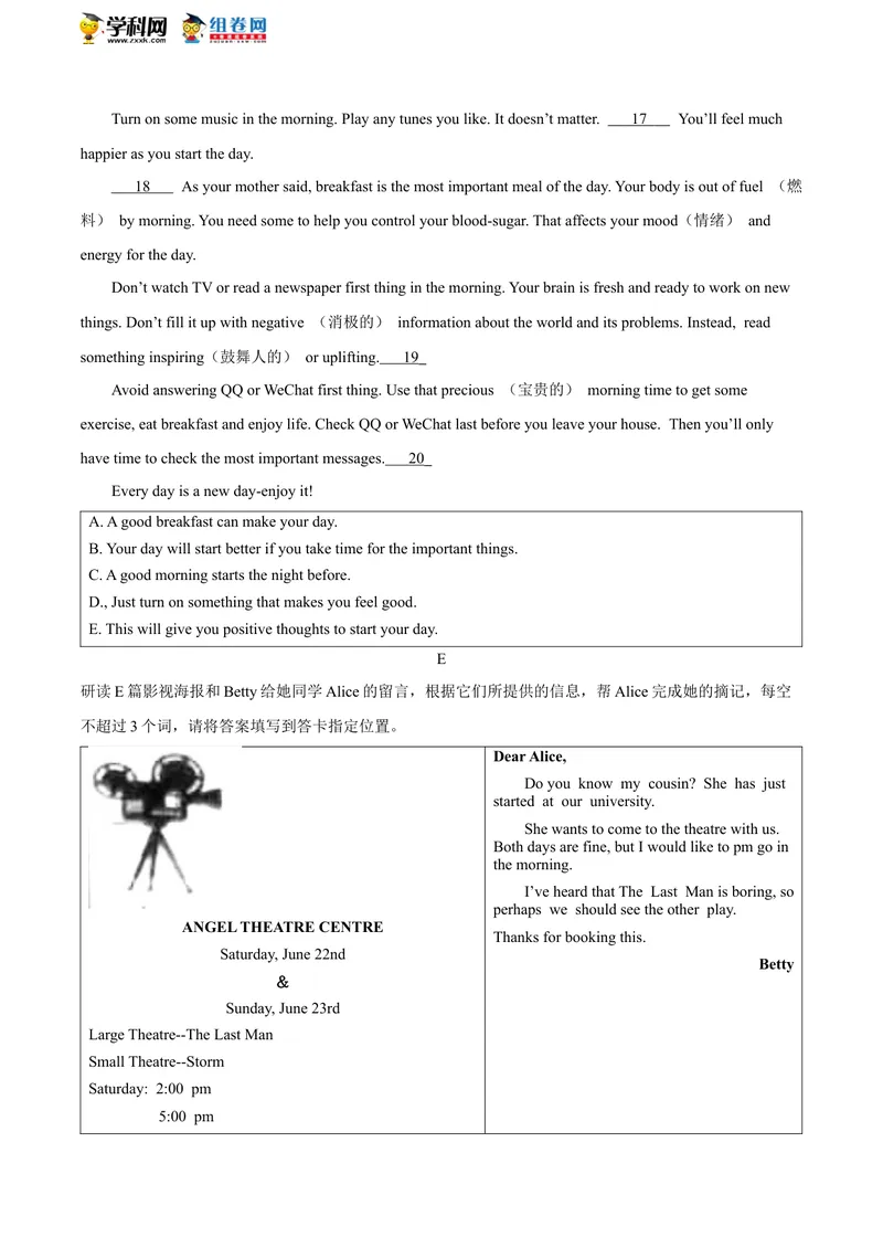 《山东省威海市2020年中考英语试题_初中英语789_26秋最新人教版英语九年级上册_人教版英语九年级全册_人教版初中英语9全一册_0最新更新_人教版英语9年级下册_2020年中考真题_山东》第6页预览