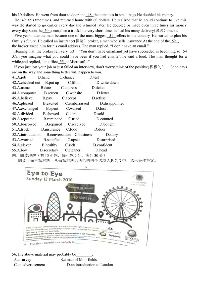 《湖北省武汉市2016年中考英语试题（word版，含参考版答案）_初中英语789_最新人教版英语八年级上册_老版（含有参考价值）_8上单元达标测试卷（带听力）_试题_2016年中考英语真题（含答案）》第4页预览