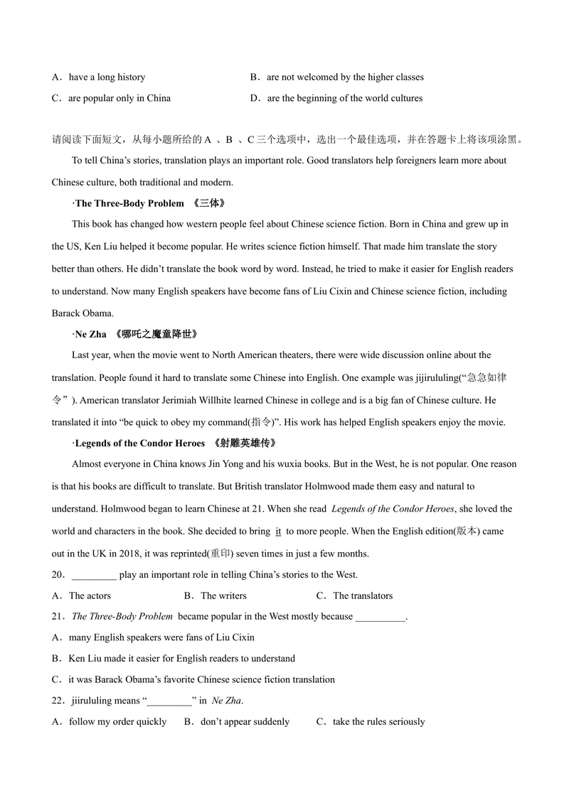 《期中题型—阅读理解2022-2023学年英语九年级上册（人教新目标版）_初中英语789_26秋最新人教版英语九年级上册_26秋人教九上_39、赠送其它资料_旧版资料_4.习题试卷》第5页预览