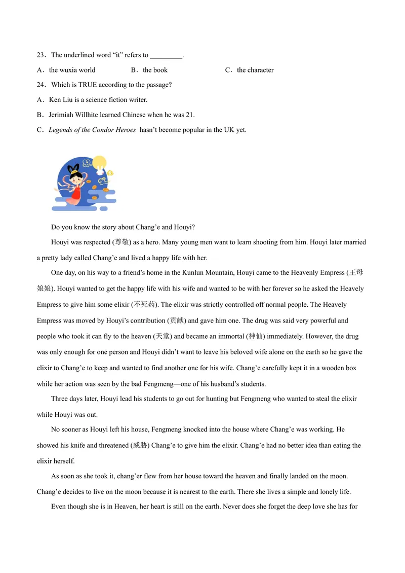 《期中题型—阅读理解2022-2023学年英语九年级上册（人教新目标版）_初中英语789_26秋最新人教版英语九年级上册_26秋人教九上_39、赠送其它资料_旧版资料_4.习题试卷》第6页预览