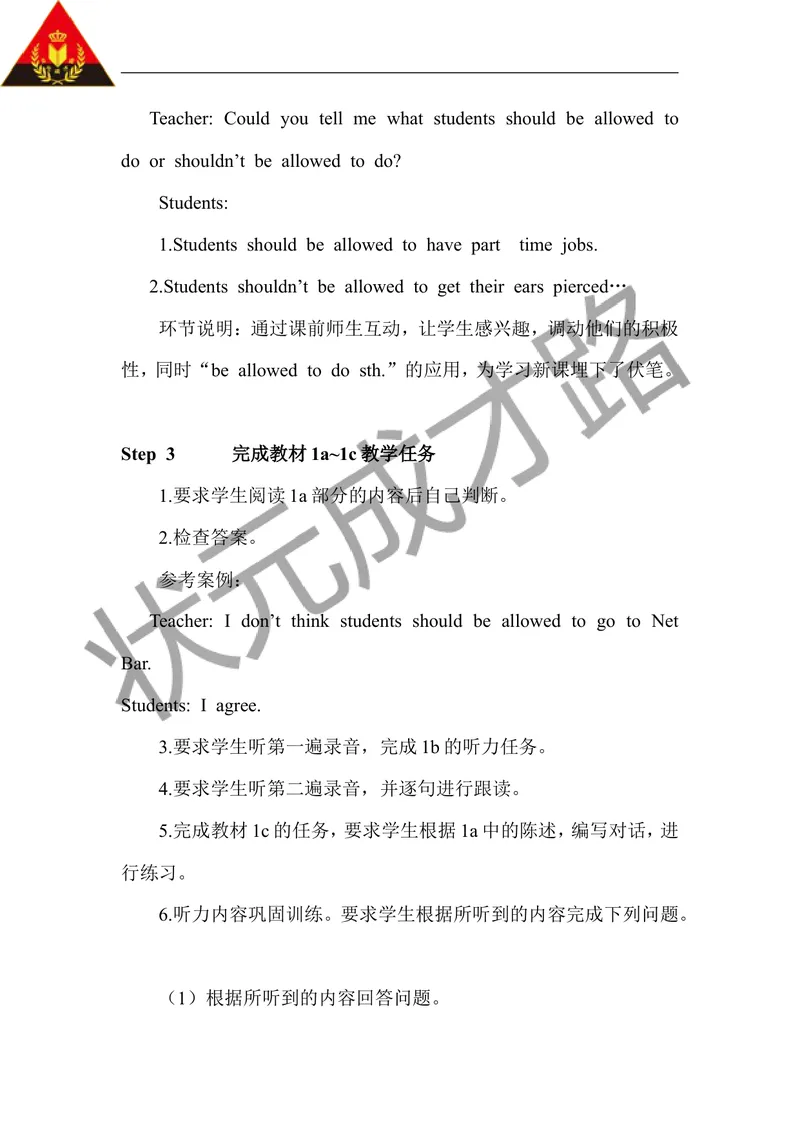 《第一课时（教案）_初中英语789_26秋最新人教版英语九年级上册_26秋人教九上_39、赠送其它资料_旧版资料_2.精品教案_人教版英语9年级上教案教案0_Unit7_第1课时》第2页预览