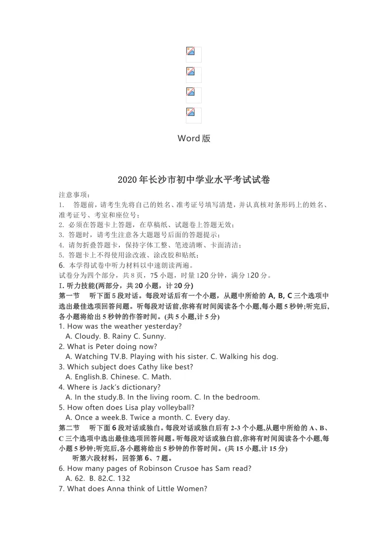 《长沙（无答案）_初中英语789_26秋最新人教版英语九年级上册_人教版英语九年级全册_人教版初中英语9全一册_0最新更新_人教版英语9年级下册_九英下(RJ)--8最新中考题及各地真题_湖南_长沙》第10页预览