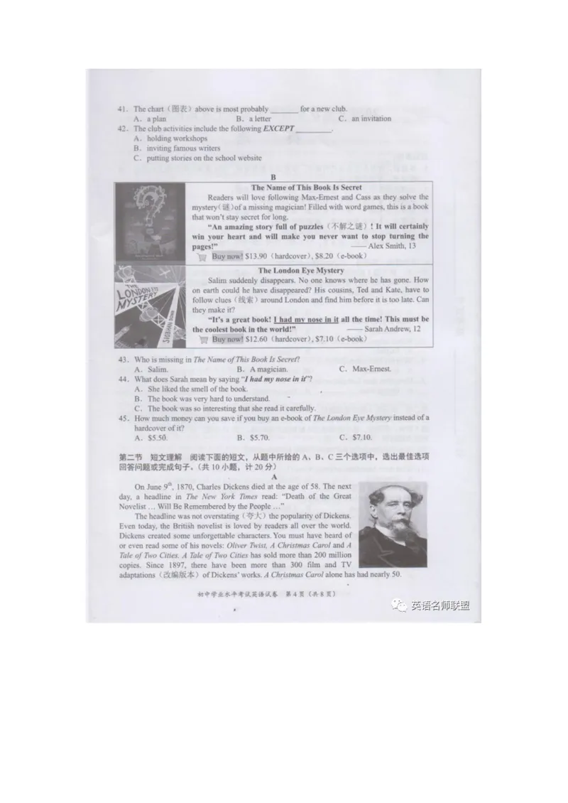 《长沙（无答案）_初中英语789_26秋最新人教版英语九年级上册_人教版英语九年级全册_人教版初中英语9全一册_0最新更新_人教版英语9年级下册_九英下(RJ)--8最新中考题及各地真题_湖南_长沙》第5页预览