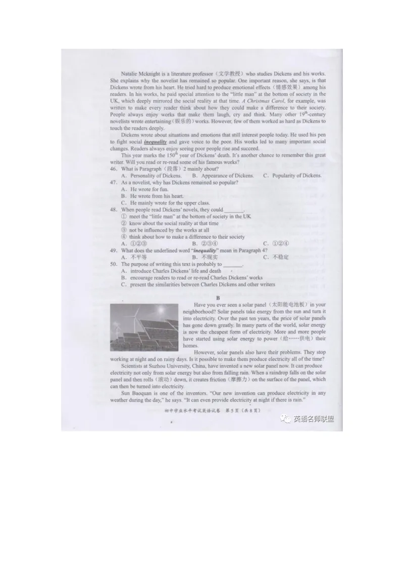 《长沙（无答案）_初中英语789_26秋最新人教版英语九年级上册_人教版英语九年级全册_人教版初中英语9全一册_0最新更新_人教版英语9年级下册_九英下(RJ)--8最新中考题及各地真题_湖南_长沙》第6页预览