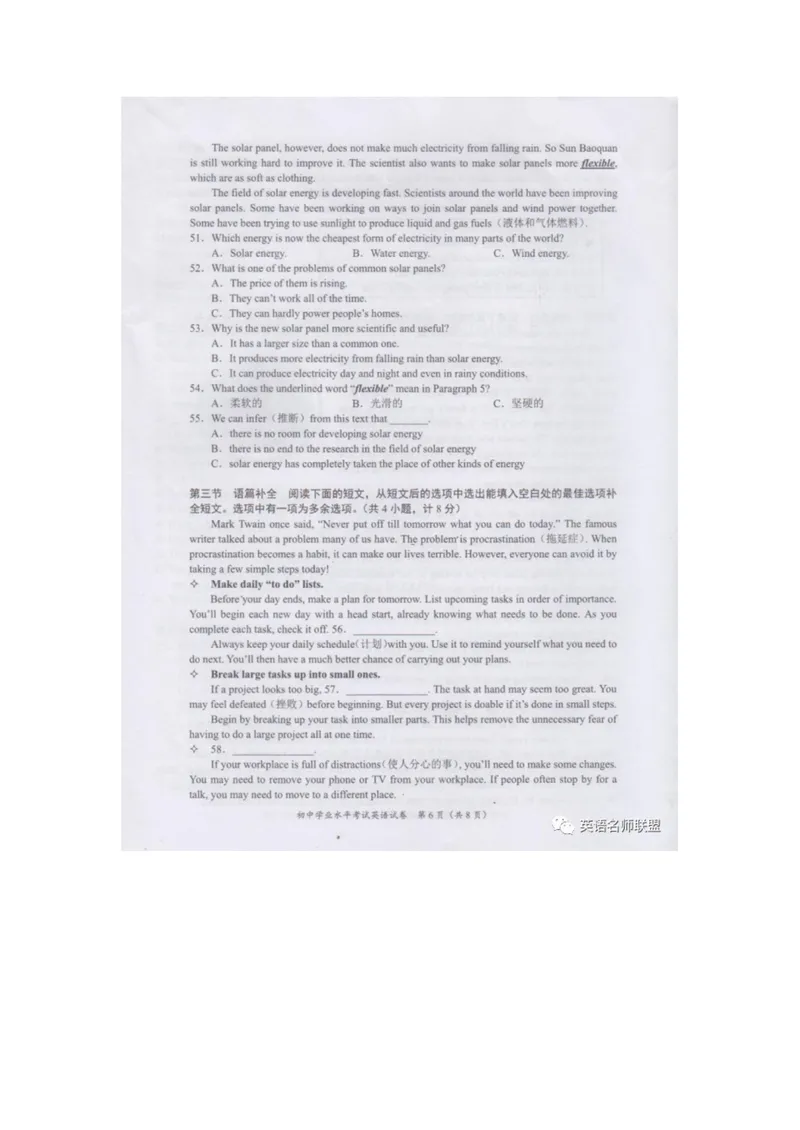 《长沙（无答案）_初中英语789_26秋最新人教版英语九年级上册_人教版英语九年级全册_人教版初中英语9全一册_0最新更新_人教版英语9年级下册_九英下(RJ)--8最新中考题及各地真题_湖南_长沙》第7页预览