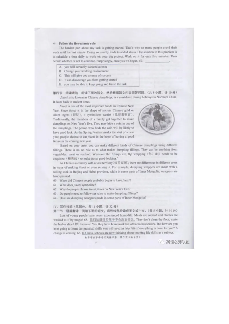 《长沙（无答案）_初中英语789_26秋最新人教版英语九年级上册_人教版英语九年级全册_人教版初中英语9全一册_0最新更新_人教版英语9年级下册_九英下(RJ)--8最新中考题及各地真题_湖南_长沙》第8页预览