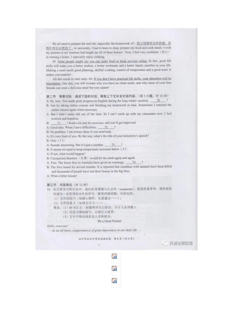 《长沙（无答案）_初中英语789_26秋最新人教版英语九年级上册_人教版英语九年级全册_人教版初中英语9全一册_0最新更新_人教版英语9年级下册_九英下(RJ)--8最新中考题及各地真题_湖南_长沙》第9页预览