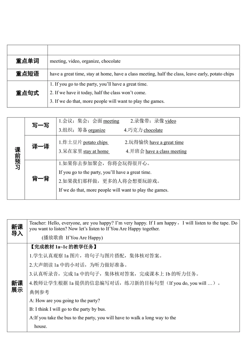 《SectionA第1课时（导学案）_初中英语789_最新人教版英语八年级上册_老版（含有参考价值）_01教案人教版初中英语八上（多版本）易提分旗舰店_人教版英语8年级上教案教案0_530》第3页预览