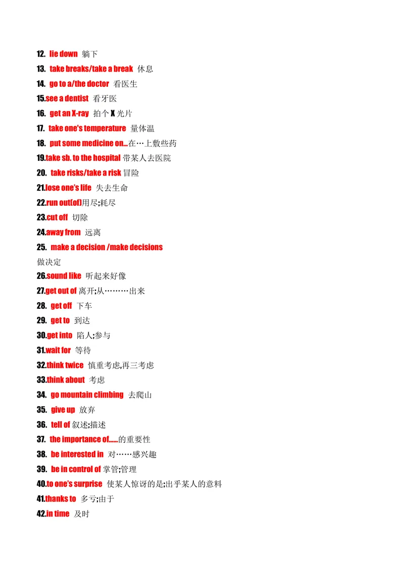 《考点清单01Unit1~Unit5(重点单词变形、词组、句型）-八（人教版）_初中英语789_最新人教版英语八年级下册_旧版（有参考价值）_版本二_八年级英语下册（人教版）_期末专项复习-U302_2025版》第2页预览