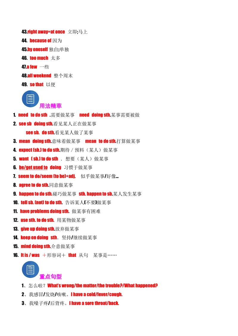 《考点清单01Unit1~Unit5(重点单词变形、词组、句型）-八（人教版）_初中英语789_最新人教版英语八年级下册_旧版（有参考价值）_版本二_八年级英语下册（人教版）_期末专项复习-U302_2025版》第3页预览
