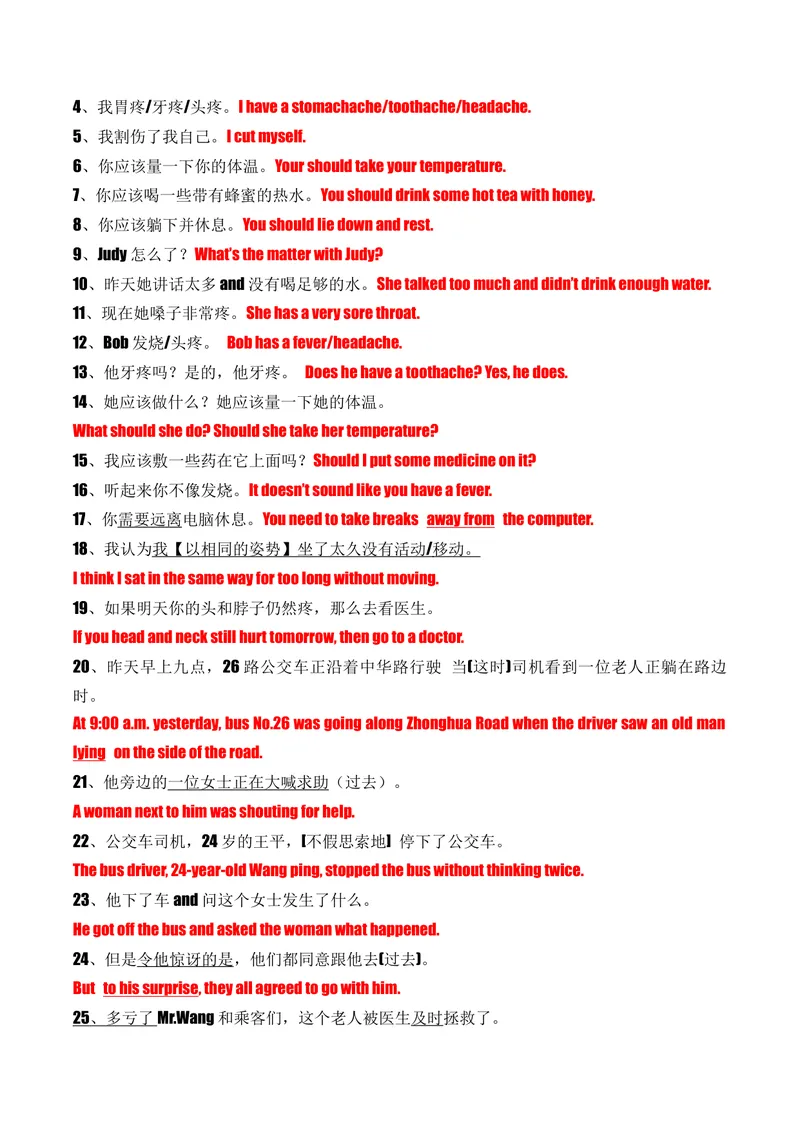 《考点清单01Unit1~Unit5(重点单词变形、词组、句型）-八（人教版）_初中英语789_最新人教版英语八年级下册_旧版（有参考价值）_版本二_八年级英语下册（人教版）_期末专项复习-U302_2025版》第4页预览