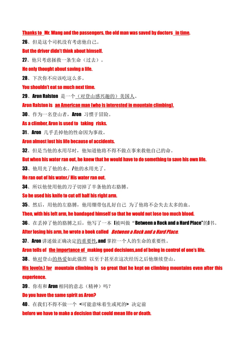 《考点清单01Unit1~Unit5(重点单词变形、词组、句型）-八（人教版）_初中英语789_最新人教版英语八年级下册_旧版（有参考价值）_版本二_八年级英语下册（人教版）_期末专项复习-U302_2025版》第5页预览