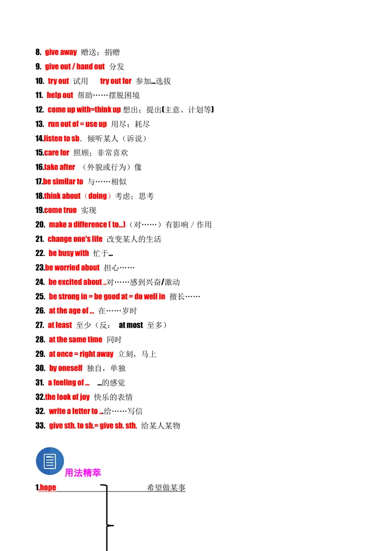 《考点清单01Unit1~Unit5(重点单词变形、词组、句型）-八（人教版）_初中英语789_最新人教版英语八年级下册_旧版（有参考价值）_版本二_八年级英语下册（人教版）_期末专项复习-U302_2025版》第7页预览
