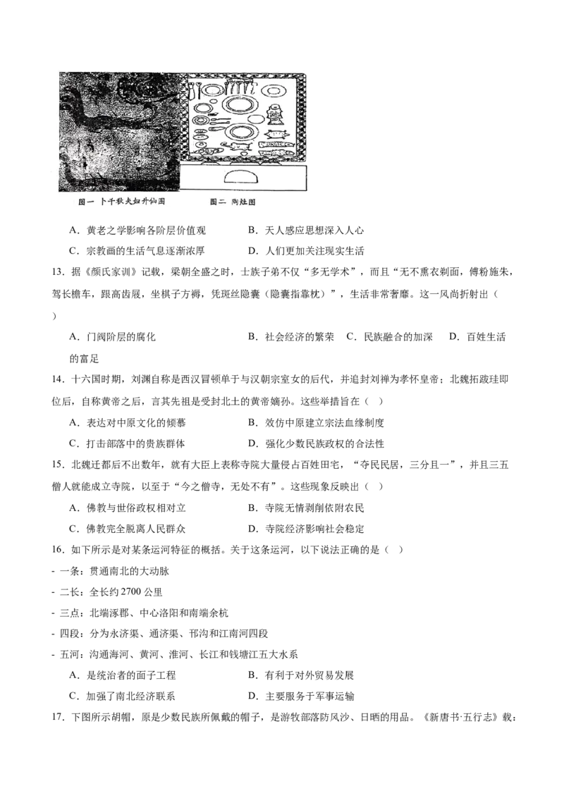 《河北省张家口市2025-2026学年高一上学期期中考试历史Word版含答案_2026年高一《月考+期中考+阶段性检测真题合集》全国各省全科无水印_河北省张家口市2026学年高一上学期期中考试》第3页预览
