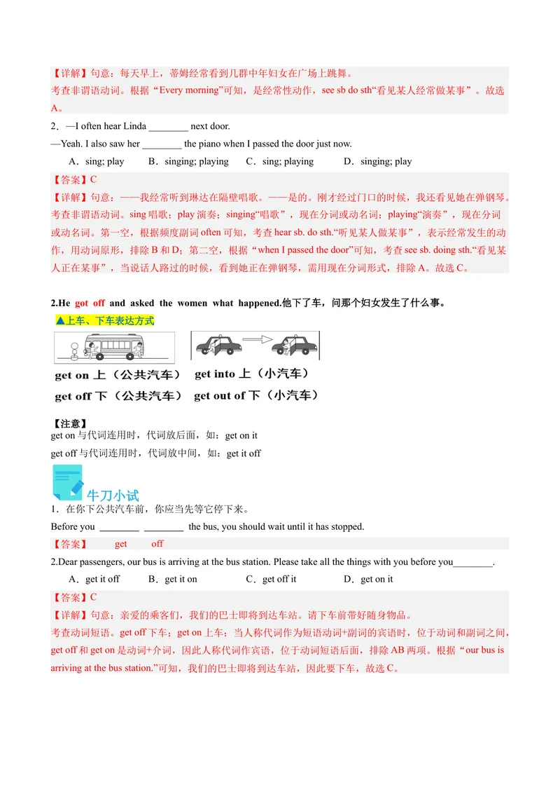 《Unit1课时2SectionA（3a-4c）（教师版）_初中英语789_最新人教版英语八年级下册_旧版（有参考价值）_版本二_八年级英语下册（人教版）_同步讲义-U34_2024版》第4页预览