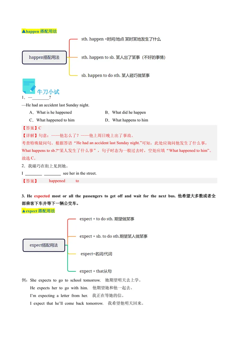 《Unit1课时2SectionA（3a-4c）（教师版）_初中英语789_最新人教版英语八年级下册_旧版（有参考价值）_版本二_八年级英语下册（人教版）_同步讲义-U34_2024版》第5页预览