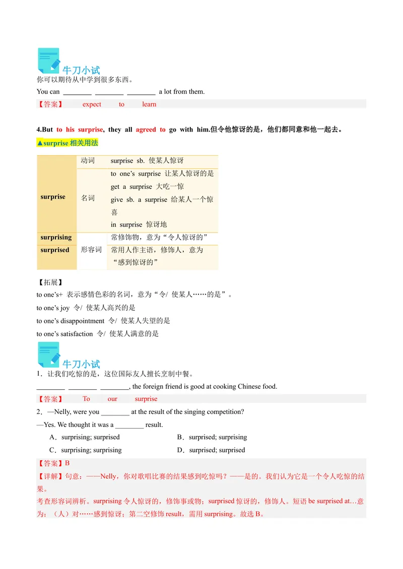 《Unit1课时2SectionA（3a-4c）（教师版）_初中英语789_最新人教版英语八年级下册_旧版（有参考价值）_版本二_八年级英语下册（人教版）_同步讲义-U34_2024版》第6页预览
