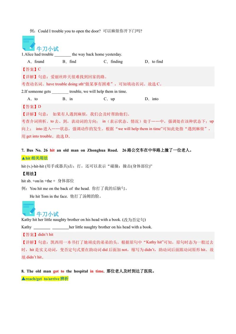 《Unit1课时2SectionA（3a-4c）（教师版）_初中英语789_最新人教版英语八年级下册_旧版（有参考价值）_版本二_八年级英语下册（人教版）_同步讲义-U34_2024版》第9页预览
