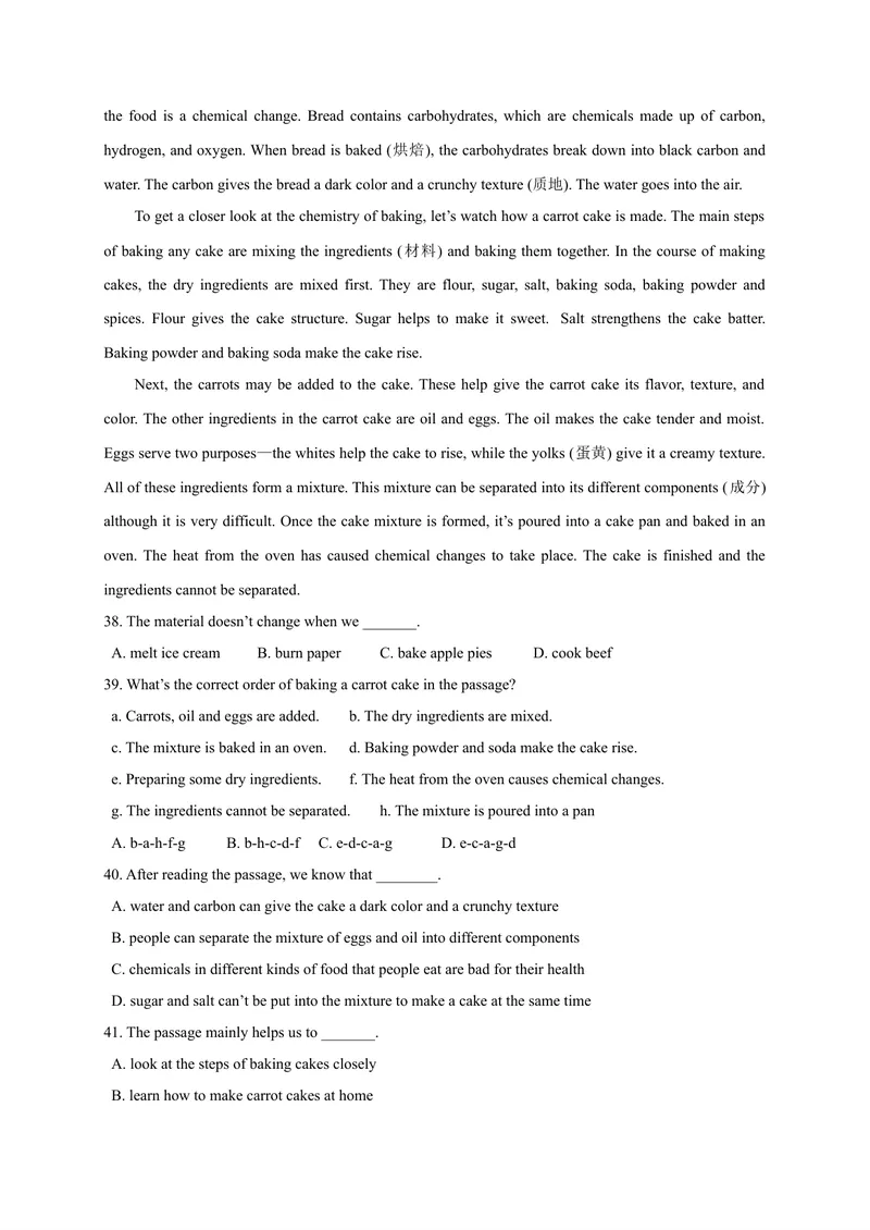 《江苏省南通市2020年中考英语试题_初中英语789_26秋最新人教版英语九年级上册_人教版英语九年级全册_人教版初中英语9全一册_0最新更新_人教版英语9年级下册_2020年中考真题_江苏》第7页预览
