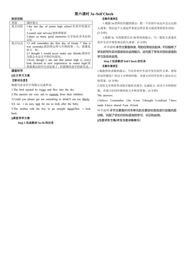 《第六课时_初中英语789_26秋最新人教版英语九年级上册_26秋人教九上_39、赠送其它资料_旧版资料_7.复习课件_复习习题导学案课件_Unit14电子导学案》第1页预览