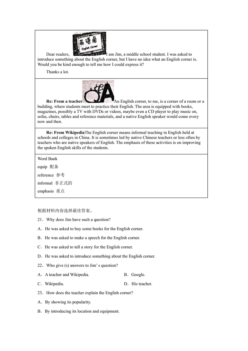 《期中模拟测试（1）2022-2023学年英语九年级上册（人教新目标版）_初中英语789_26秋最新人教版英语九年级上册_26秋人教九上_39、赠送其它资料_旧版资料_4.习题试卷》第3页预览
