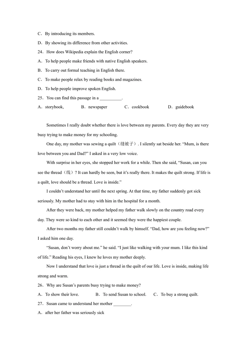 《期中模拟测试（1）2022-2023学年英语九年级上册（人教新目标版）_初中英语789_26秋最新人教版英语九年级上册_26秋人教九上_39、赠送其它资料_旧版资料_4.习题试卷》第4页预览