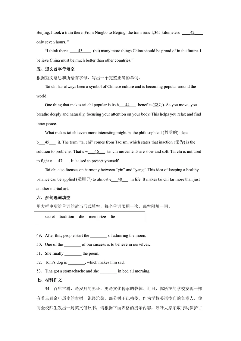 《期中模拟测试（1）2022-2023学年英语九年级上册（人教新目标版）_初中英语789_26秋最新人教版英语九年级上册_26秋人教九上_39、赠送其它资料_旧版资料_4.习题试卷》第8页预览