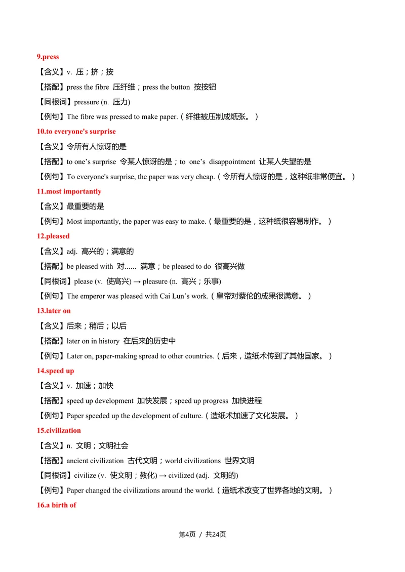 《新人教九上第10讲Unit5PowerofIdeas-sectionB（教师版）_初中英语789_26秋最新人教版英语九年级上册_26秋人教九上_11、讲义（词汇+课文+语法）精讲精练学生版+教师版word版完整版》第4页预览
