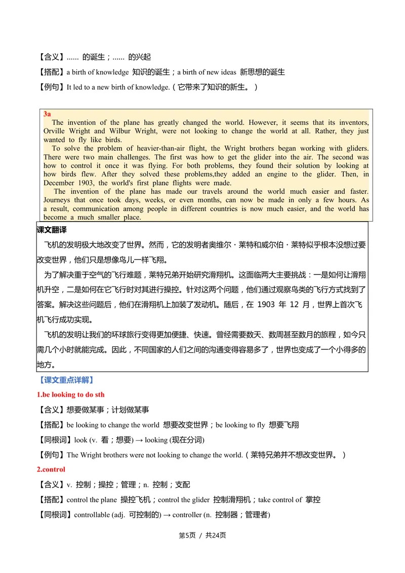 《新人教九上第10讲Unit5PowerofIdeas-sectionB（教师版）_初中英语789_26秋最新人教版英语九年级上册_26秋人教九上_11、讲义（词汇+课文+语法）精讲精练学生版+教师版word版完整版》第5页预览