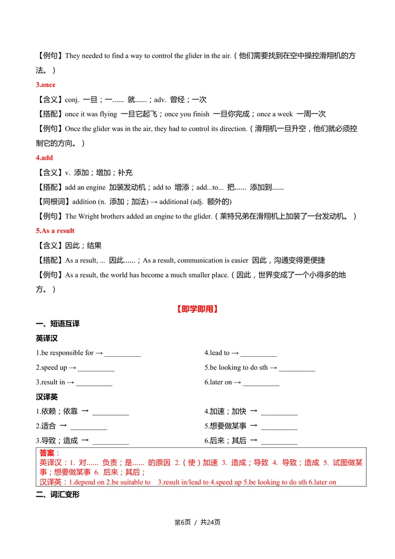 《新人教九上第10讲Unit5PowerofIdeas-sectionB（教师版）_初中英语789_26秋最新人教版英语九年级上册_26秋人教九上_11、讲义（词汇+课文+语法）精讲精练学生版+教师版word版完整版》第6页预览