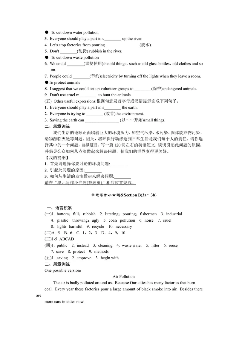 《单元写作小专题_初中英语789_26秋最新人教版英语九年级上册_26秋人教九上_39、赠送其它资料_旧版资料_7.复习课件_复习习题导学案课件_Unit13word习题》第2页预览